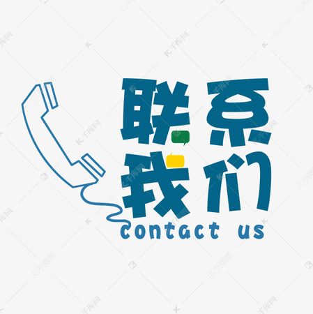 <b>郑州金豫房地产开发有限公司-联系我们</b>